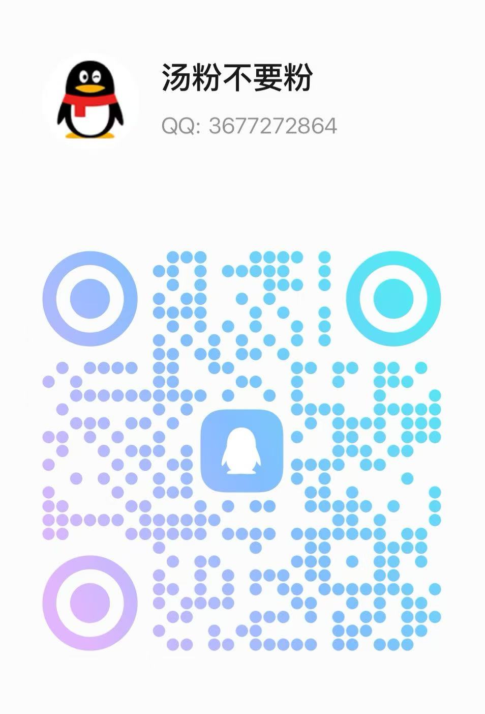 代理联系方式二维码